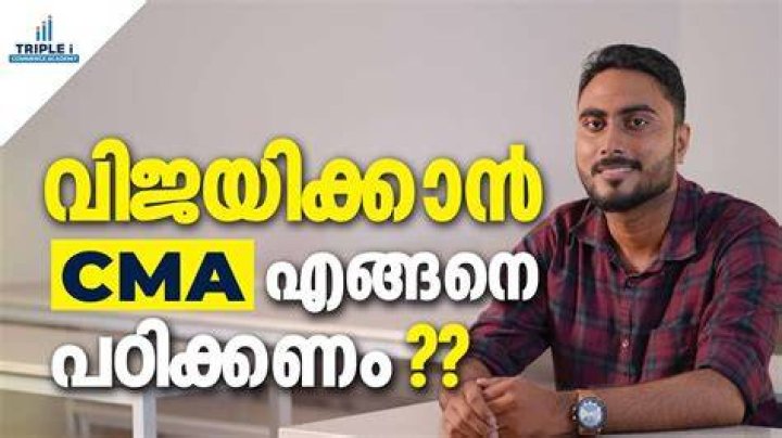 How much does CMA cost?